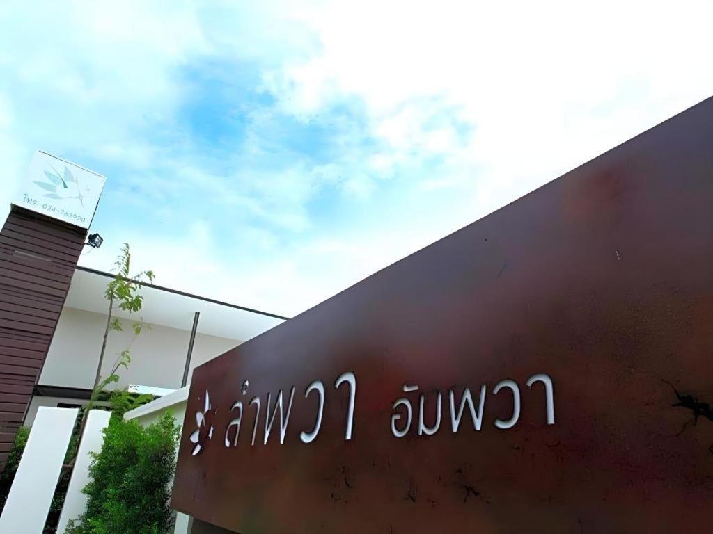 Lumphawa Amphawa Resort Samut Songkhram Ngoại thất bức ảnh